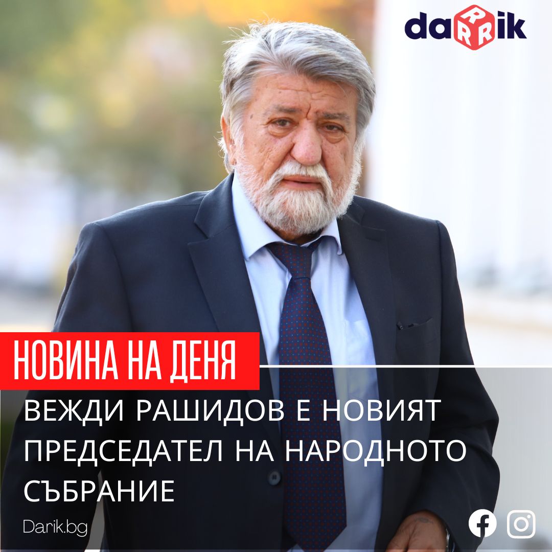 Радев започва консултациите другата седмица